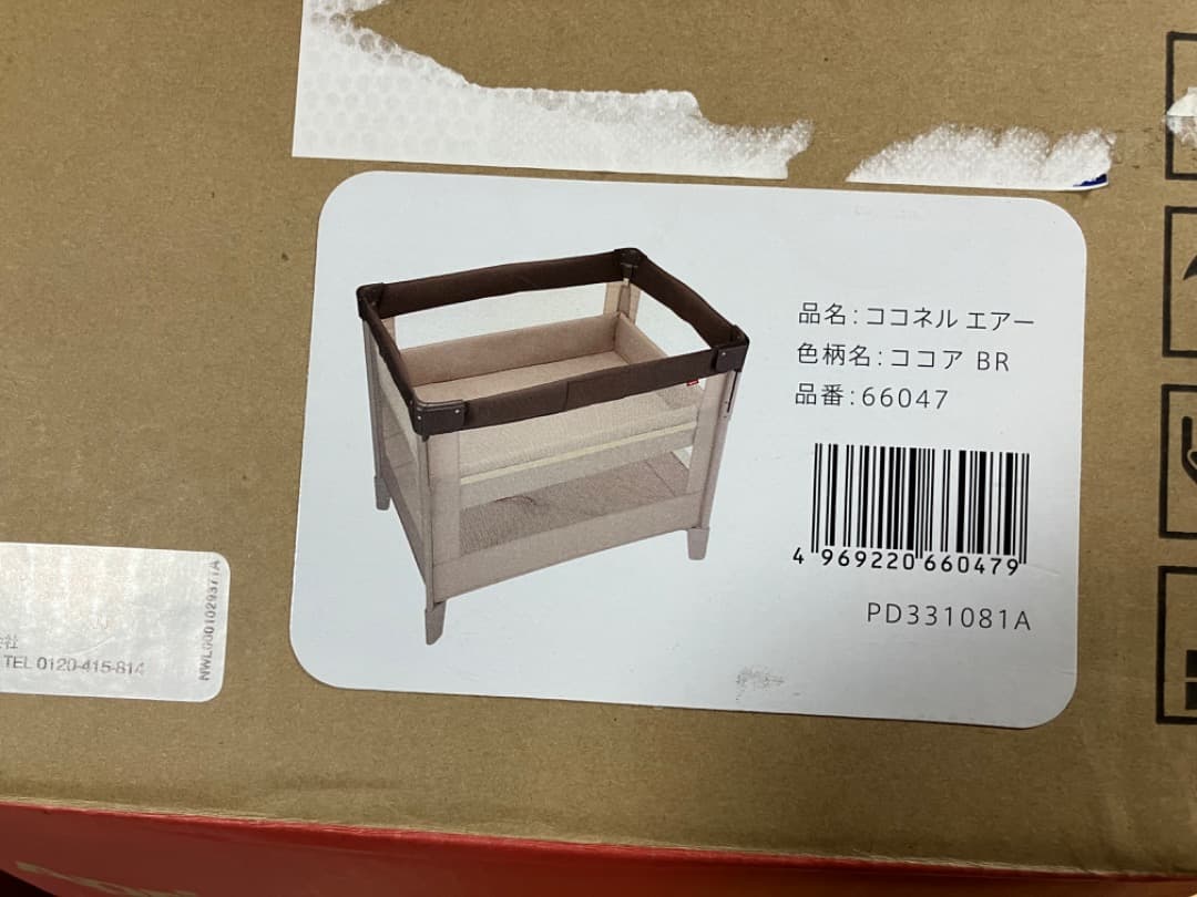 【アップリカ】ココネルエアー　ココアBR 品番66047 中古美品