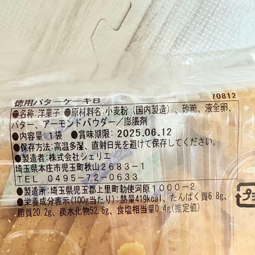 80サイズおまとめ☆nay4662ページです✨️