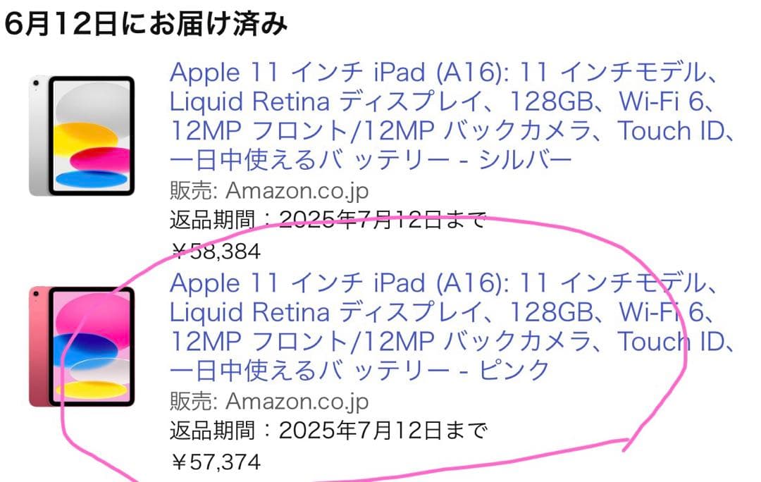 iPad A16 Wi-Fi 128GB 本体 ピンク