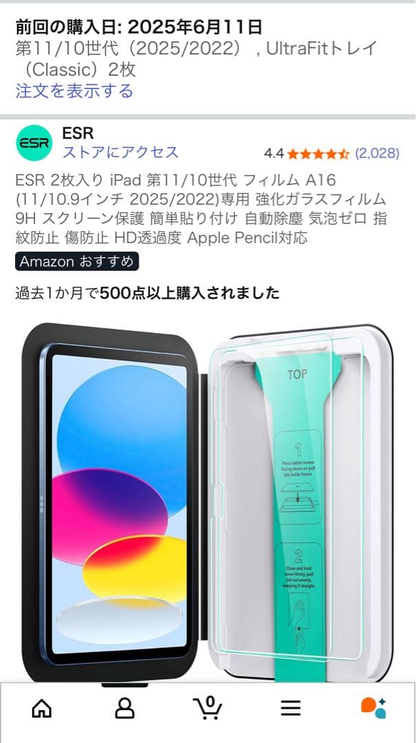 iPad A16 Wi-Fi 128GB 本体 ピンク