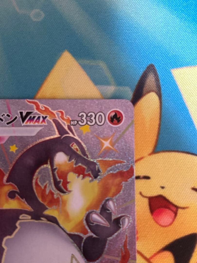 リザードンVMAX ssr