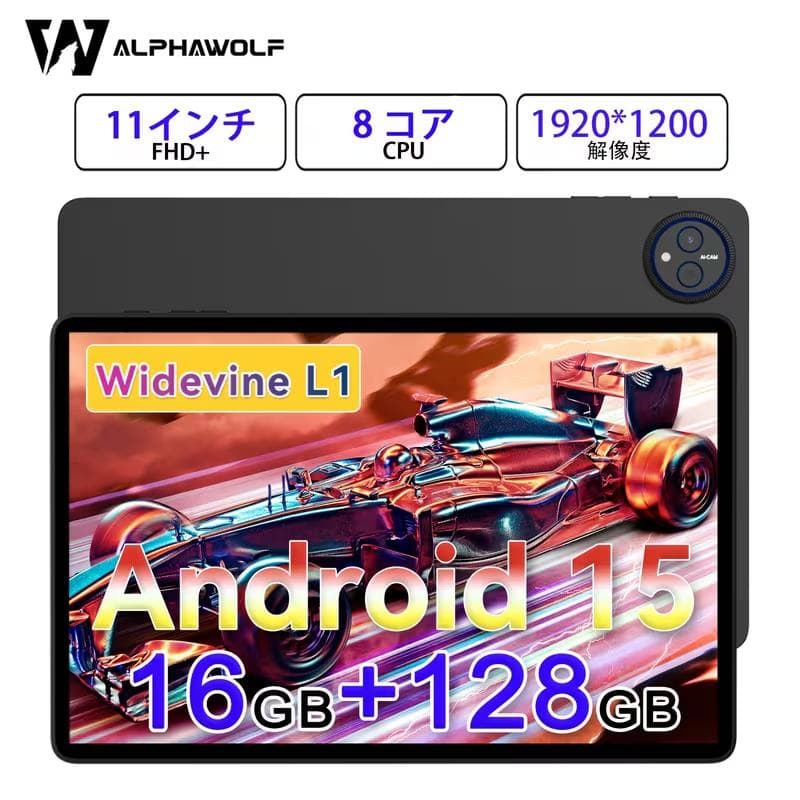 ALPHAWOLF 11インチ Androidタブレット 8000mAh