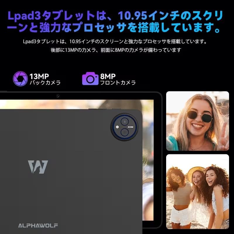ALPHAWOLF 11インチ Androidタブレット 8000mAh