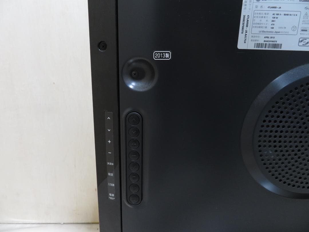 LG 47インチ 液晶テレビ 47LA6600