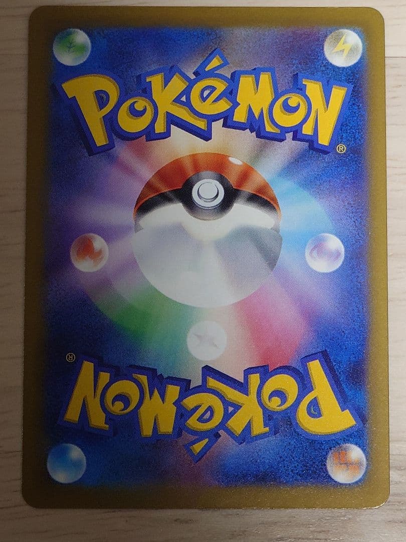 ポケモンカード（M2a） メガリザードンXex MA インフェルノX 2枚