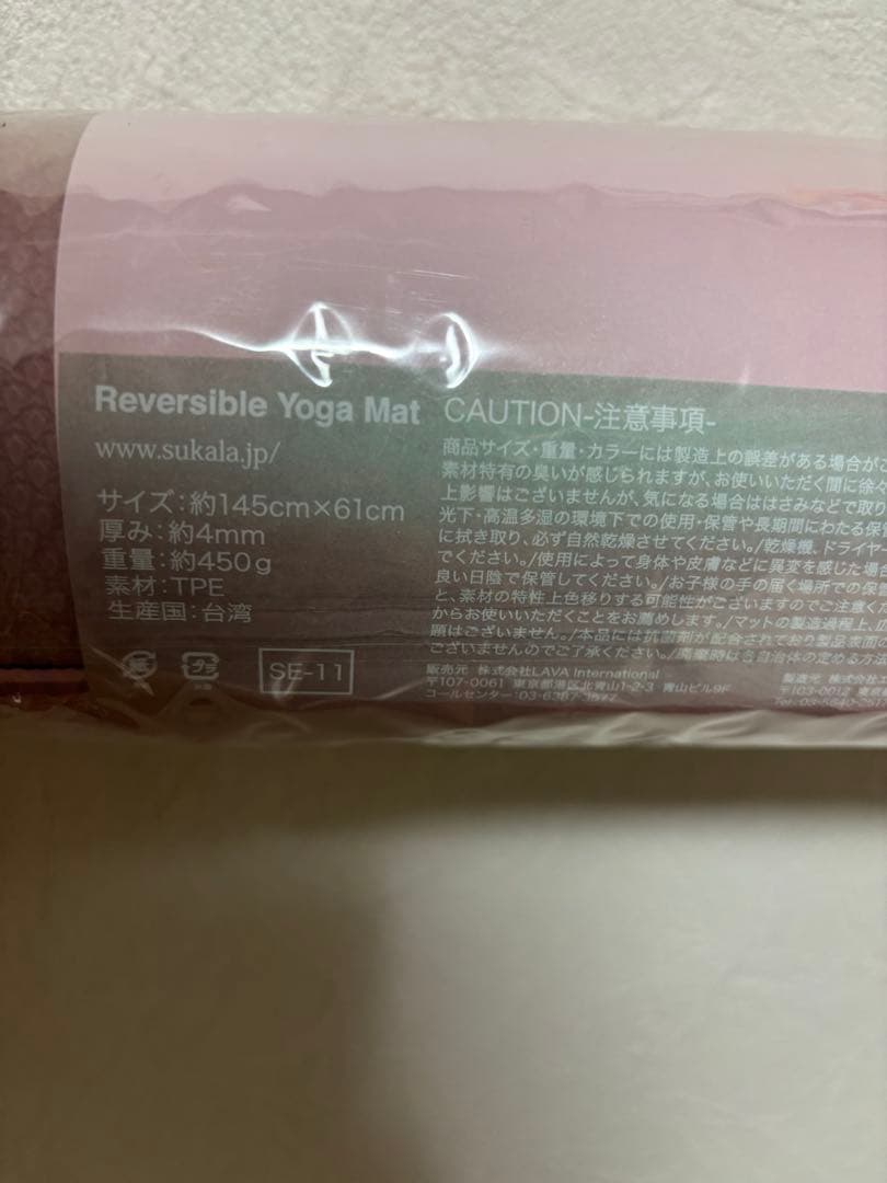 新品未使用【SUKALA】スカーラ リバーシブルヨガマット