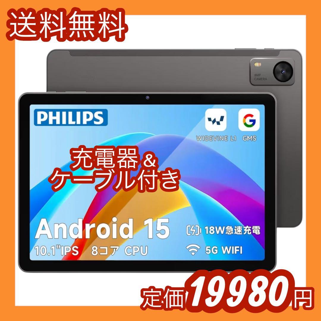 【即購入⭕️】 タブレット 10インチ 充電器 Type-C ケーブル付き