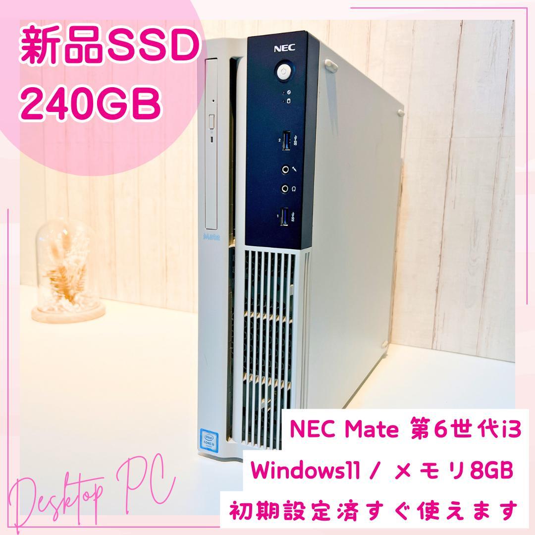 NEC デスクトップPC 第6世代i3 Win11 HN29