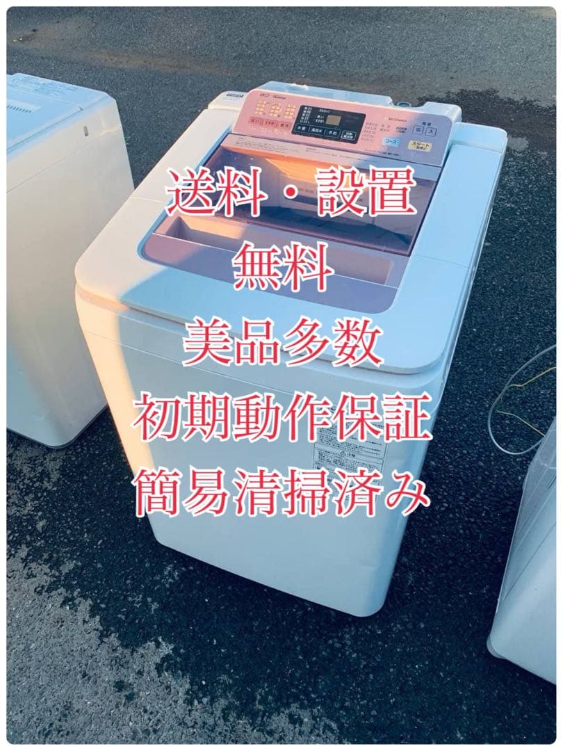 ♦Hisense 全自動電気洗濯機【2024年製】HW-K55E