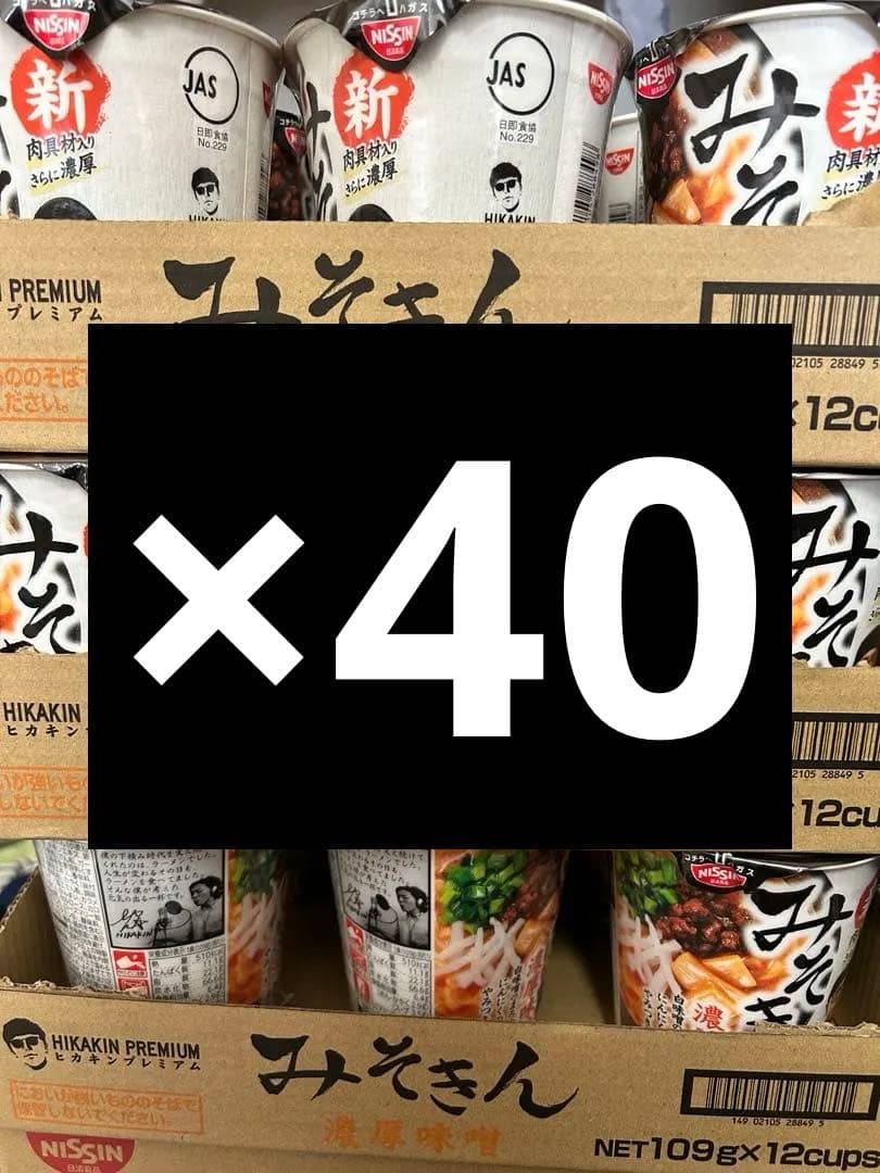 HIKAKIN PREMIUM 新みそきん 濃厚味噌 ラーメン 40個セット