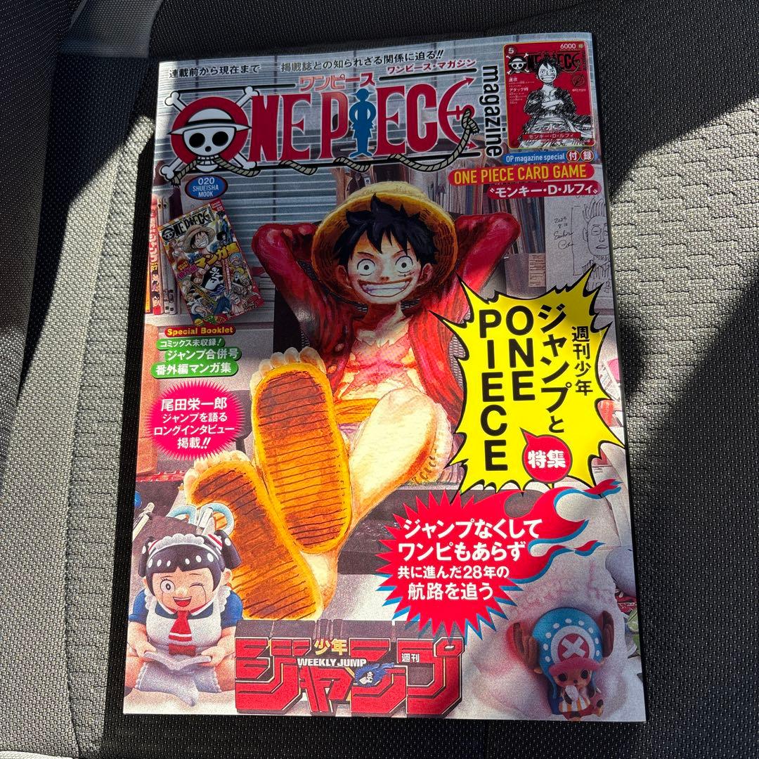 ワンピースマガジン　20号　新品未使用　正規品　　カード付　ルフィ　雑誌