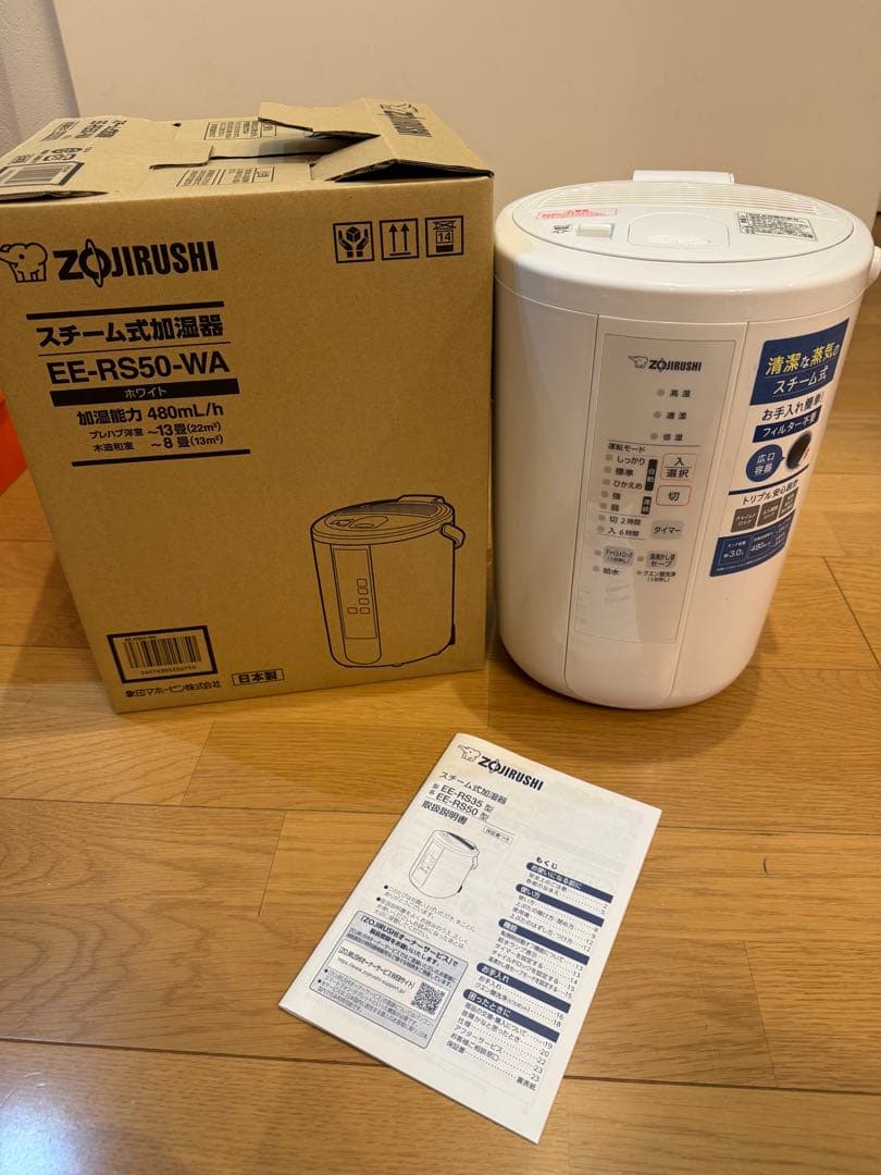 象印 スチーム式加湿器 ホワイト　EE-RR50-WA