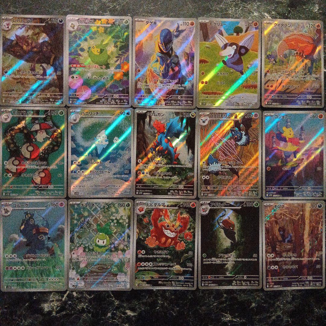 ポケモンカード ブラックボルト ホワイト ＡＲまとめ売り 60種 60枚被りなし