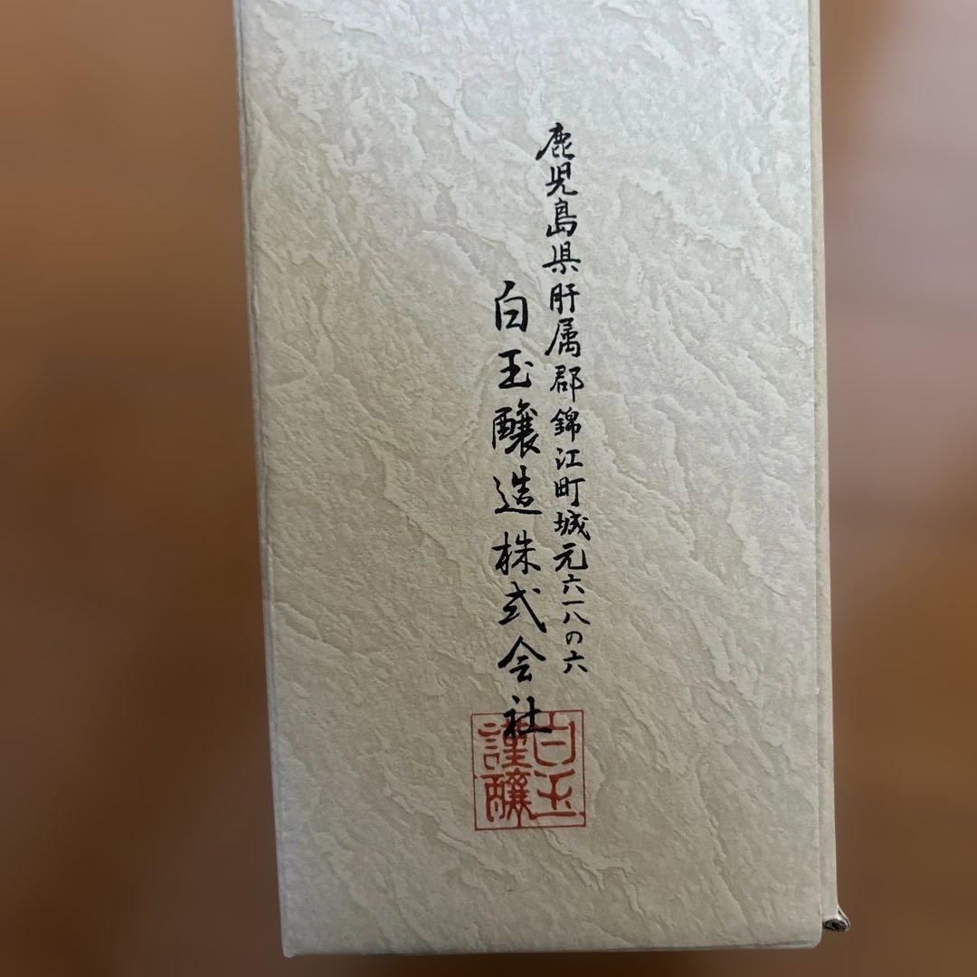 森伊蔵　魔王2本セット