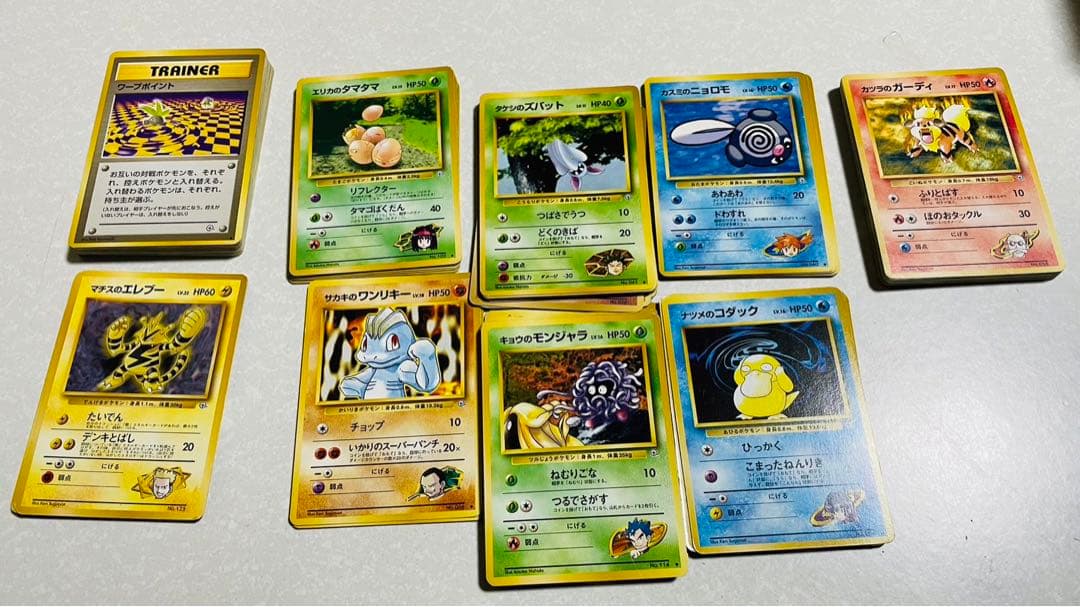 ポケモンカード旧裏 トレーナーズ ノーマル 全119枚 大量