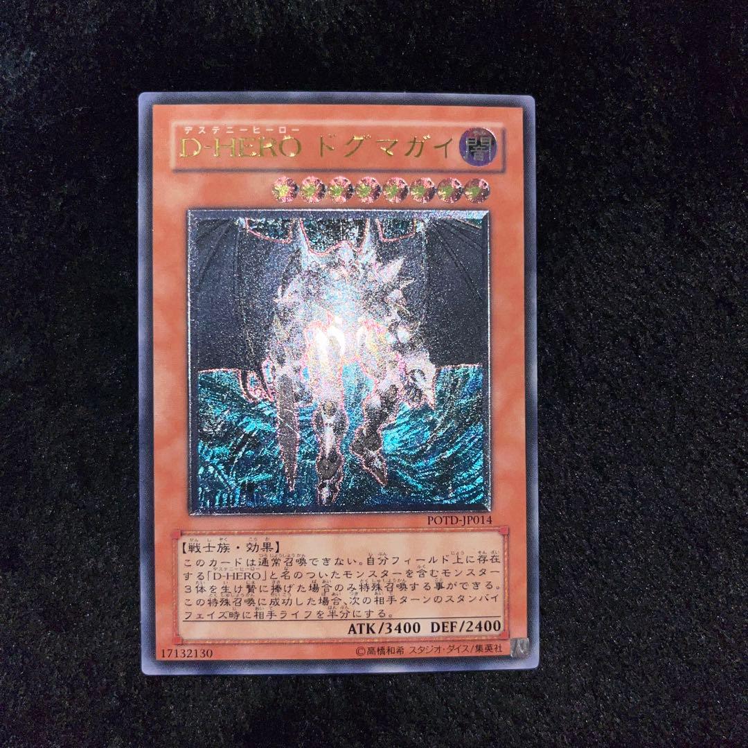 遊戯王カード　レリーフ　4枚セット