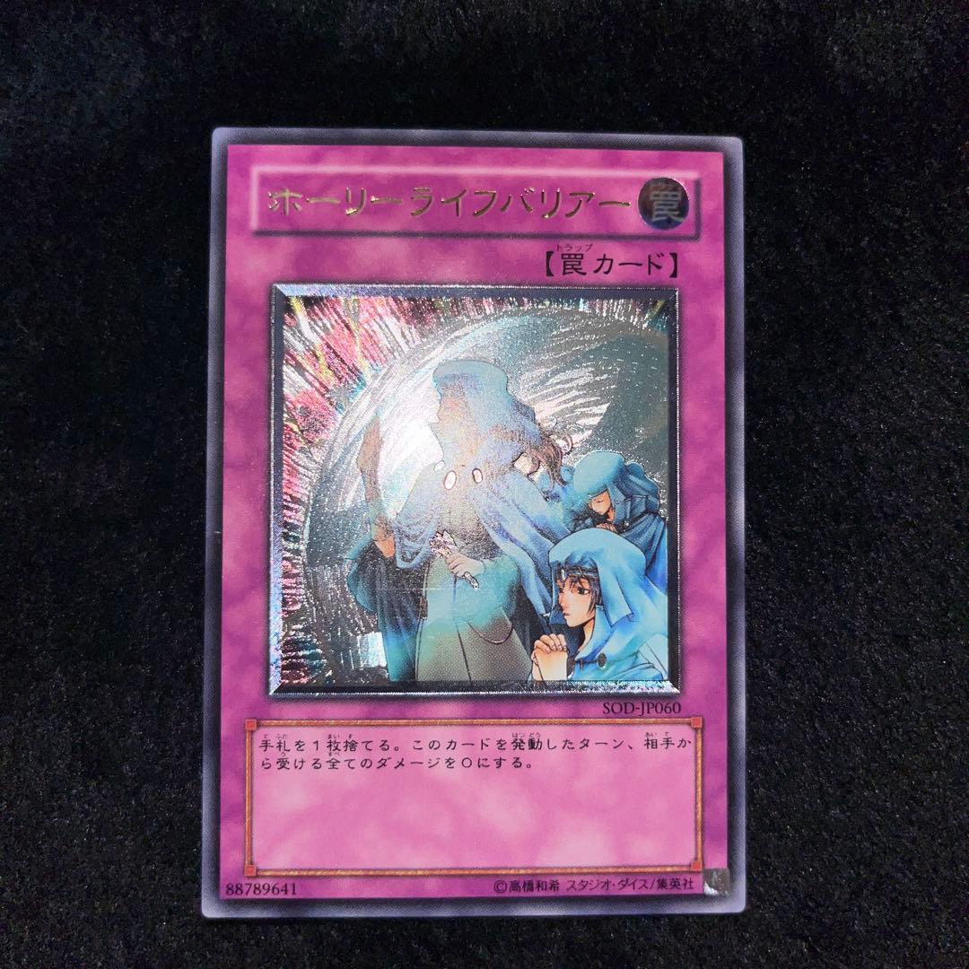 遊戯王カード　レリーフ　4枚セット