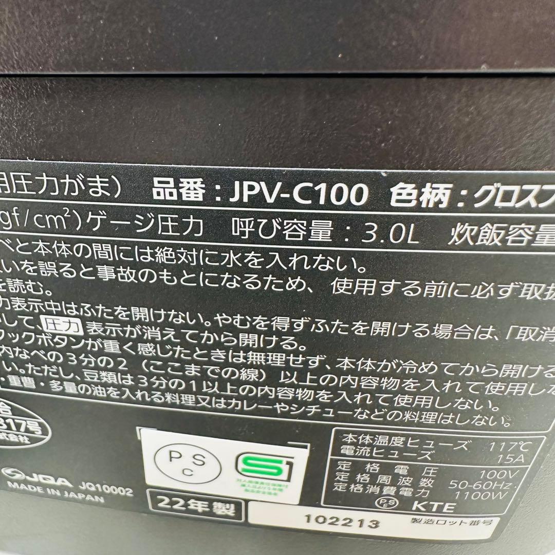 ★美品★ タイガー JPV-C100 真空圧力IH炊飯ジャー5.5合炊き 炊飯器