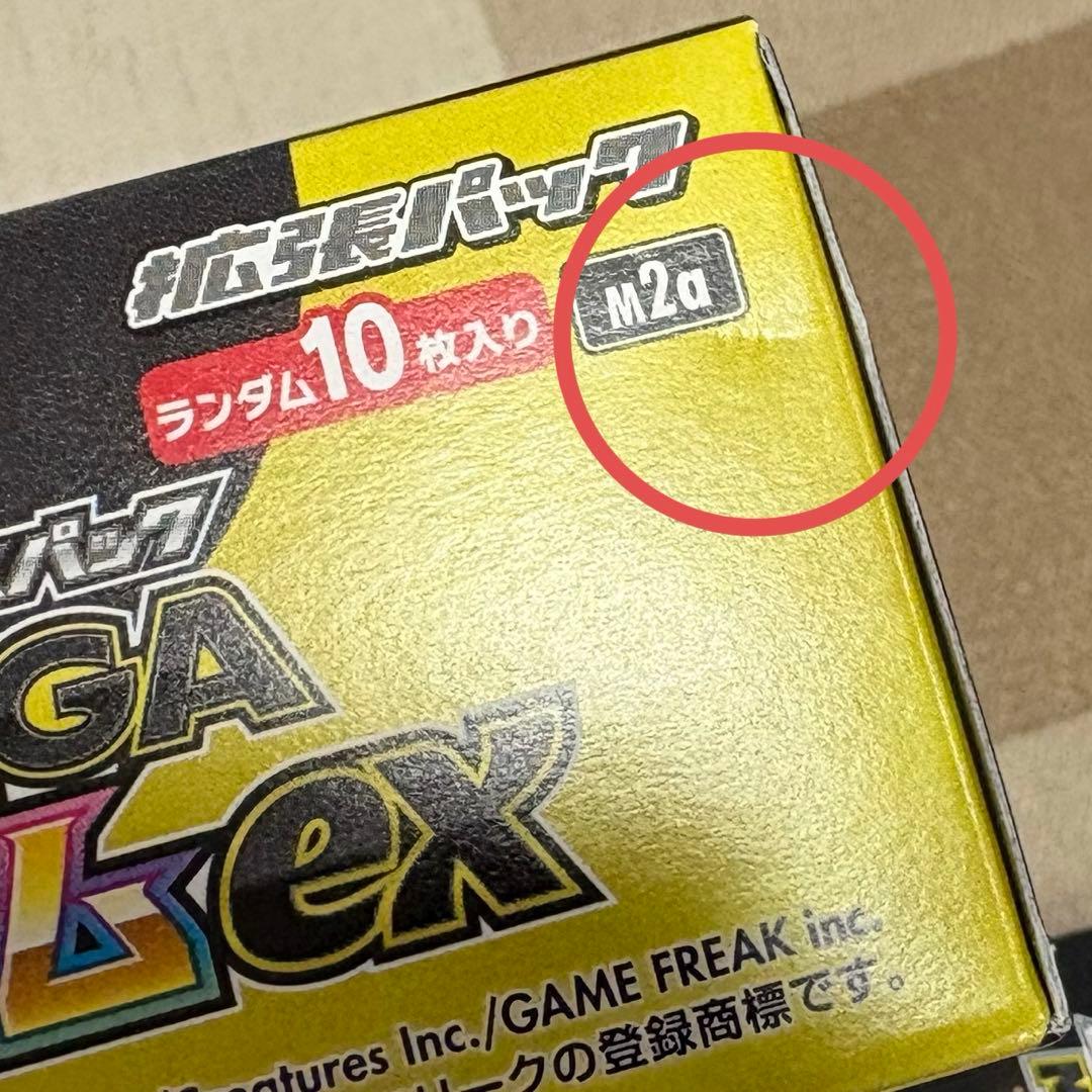 ☆ポケカハイクラスパックMEGA ドリームEX 未開封シュリンク無し 3BOX☆