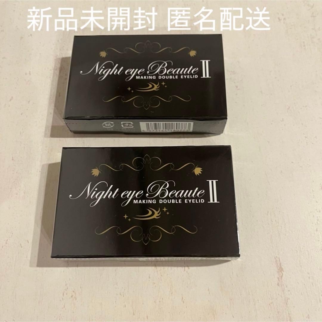 ナイトアイボーテ Night eye Beaute II 新品未開封