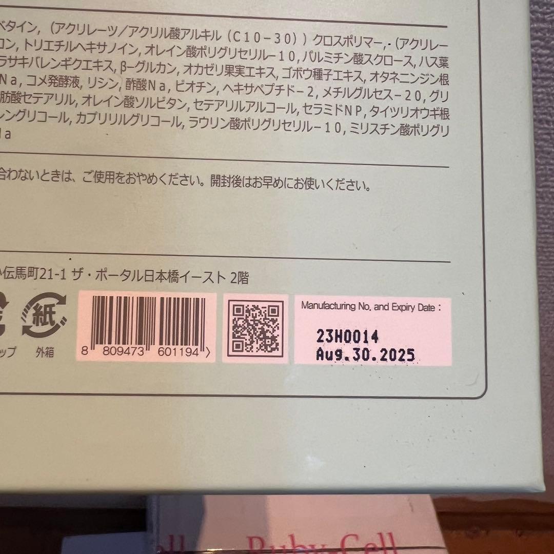 ルビーセル　アトラクセラム　新品