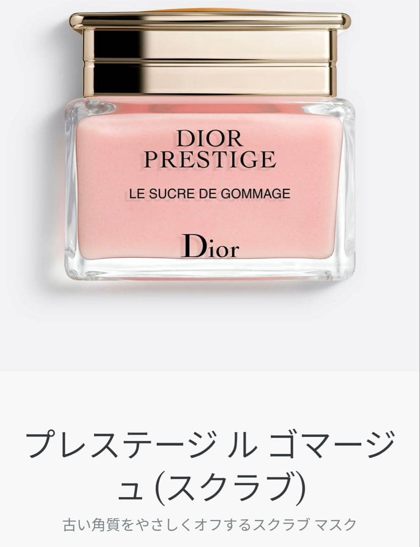 プレステージ　ル　ゴマージュ （洗顔)