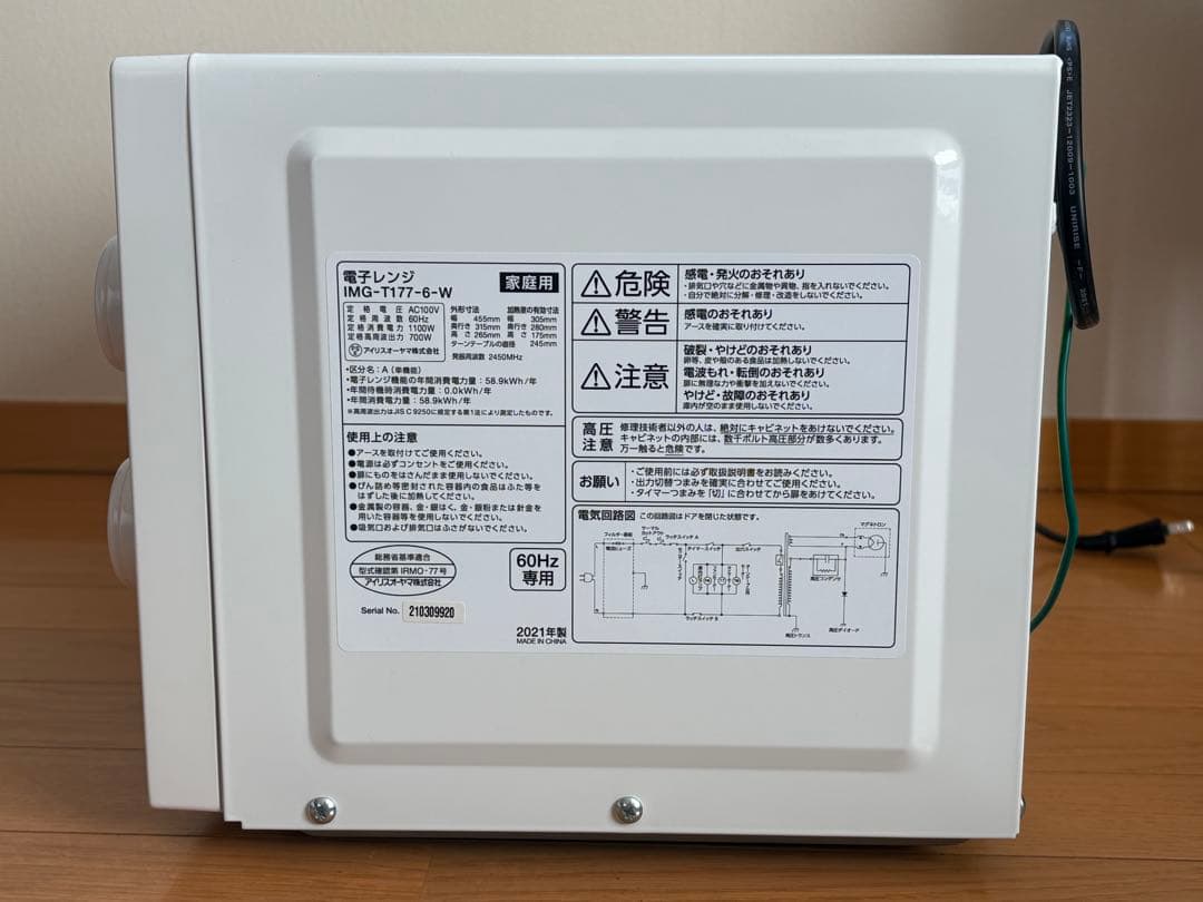 【一人暮らし用】家電３点セット(電子レンジ、炊飯器、オーブントースター)