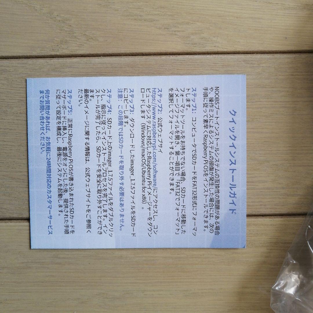 TRASKIT Raspberry Pi 4 スターターキット