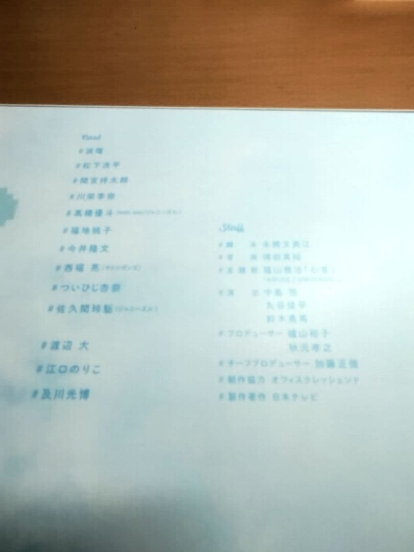 リモラブ 普通の恋は邪道 DVD-BOX【6枚組】波瑠 松下洸平 間宮祥太朗