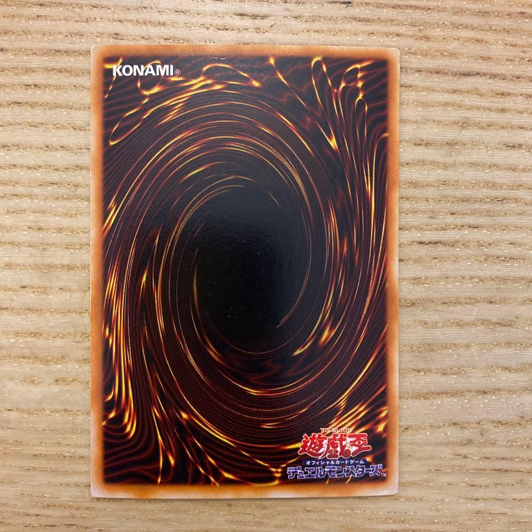 真紅眼の黒竜 PG-09 KONAMI