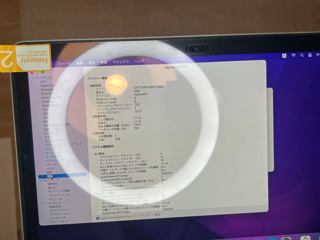 【2022年OS】MacBook pro