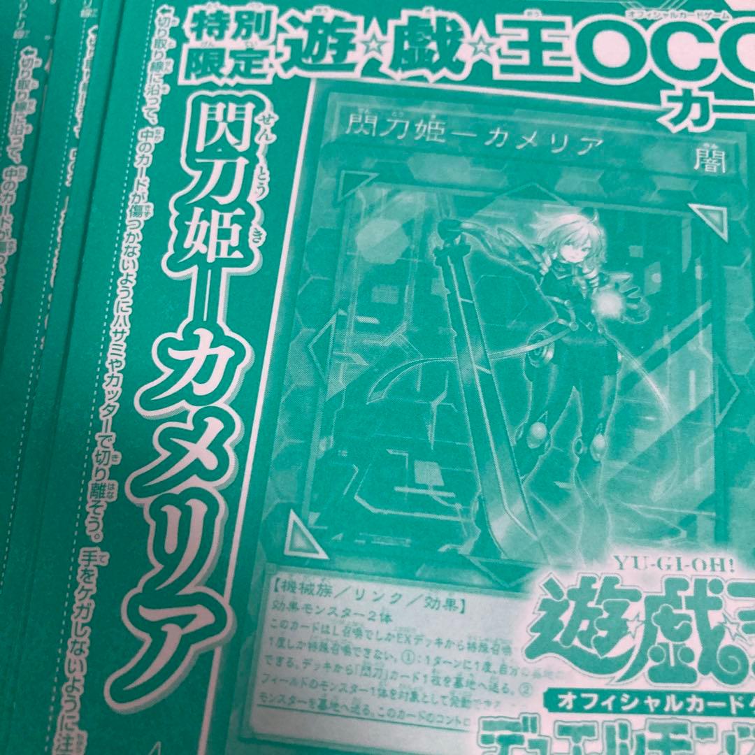 50枚セット　遊戯王　閃刀姫-カメリア　ウルトラ　未開封