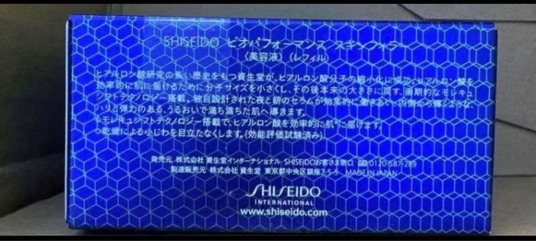 SHISEIDO ビオパフォーマンス スキンフィラー レフィル