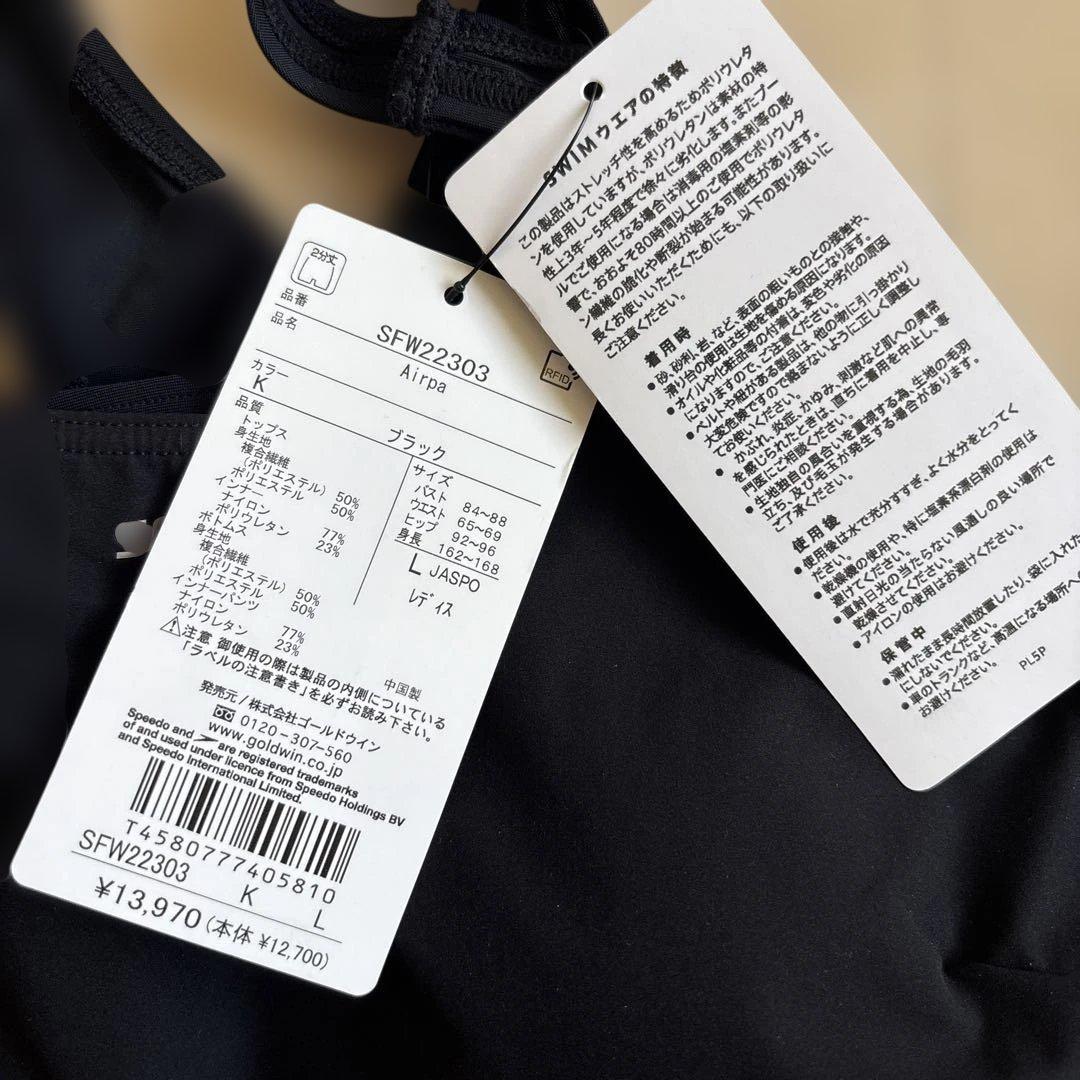 スピード⭐︎セパレート水着レディースL新品未使用