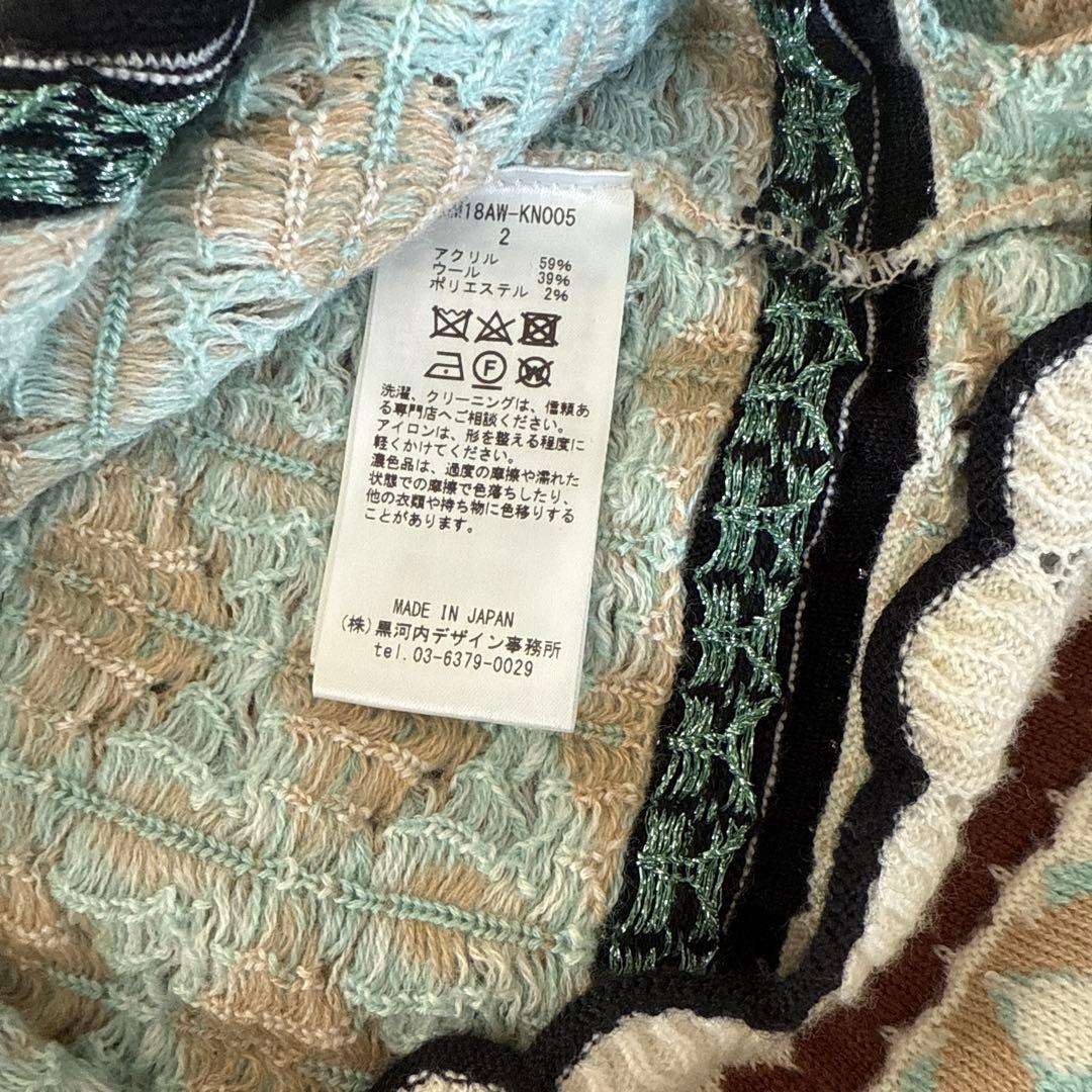 マメクロゴウチ　ニット