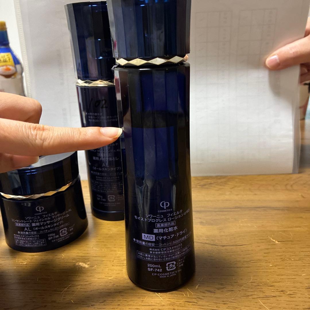 『引っ越しにつき断捨離中♡！ 様』専用 他の方ご遠慮くださいませ FIERTE