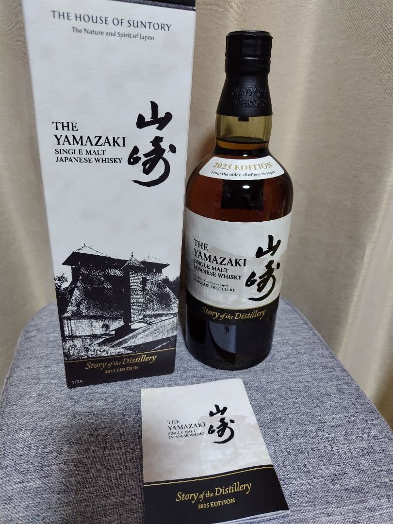 新品未開封 山崎 シングルモルトウイスキー 2025年エディション
