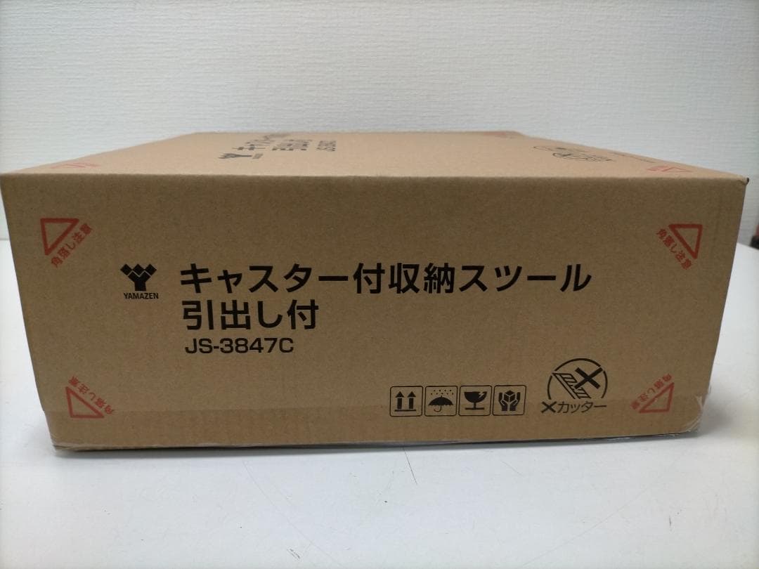 収納ボックス 椅子 キャスター付き 収納スツール 88271-10-006A