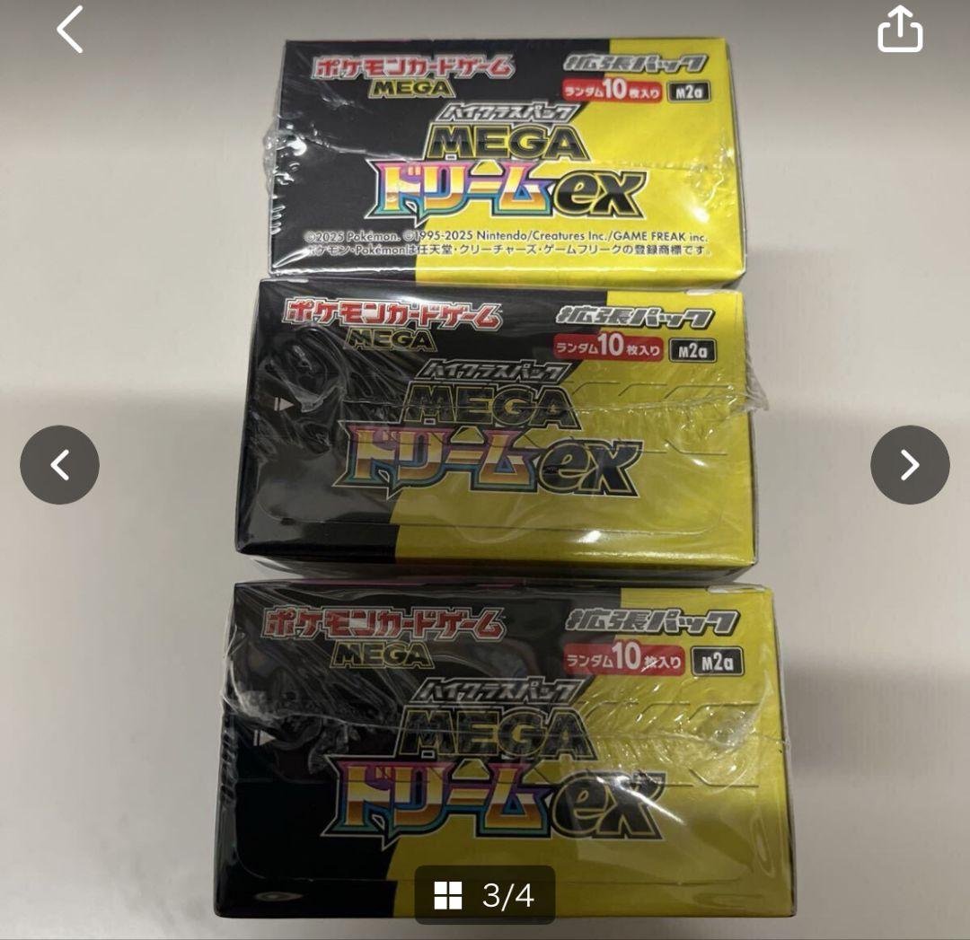 【シュリンク付き・未開封】ポケモンカード MEGAドリームex 3BOX