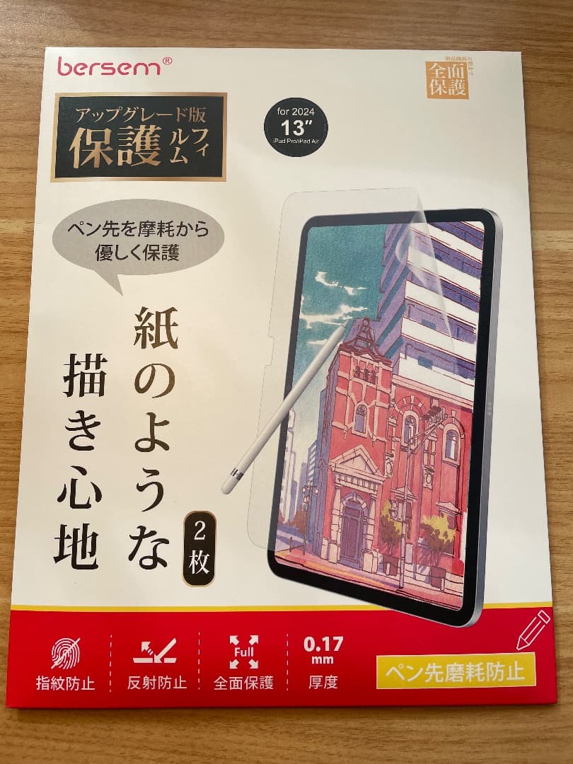 iPad Air 13インチ M2 パープル Wi-Fi 128GB