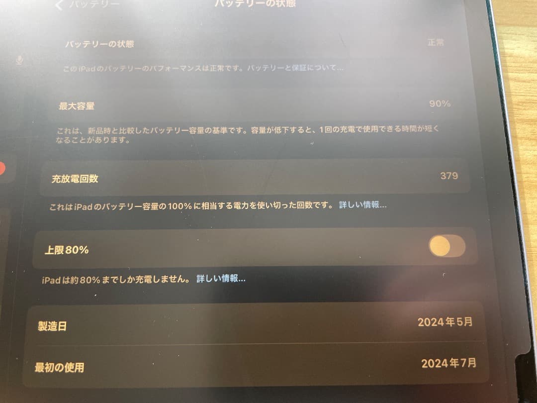 iPad Air 13インチ M2 パープル Wi-Fi 128GB