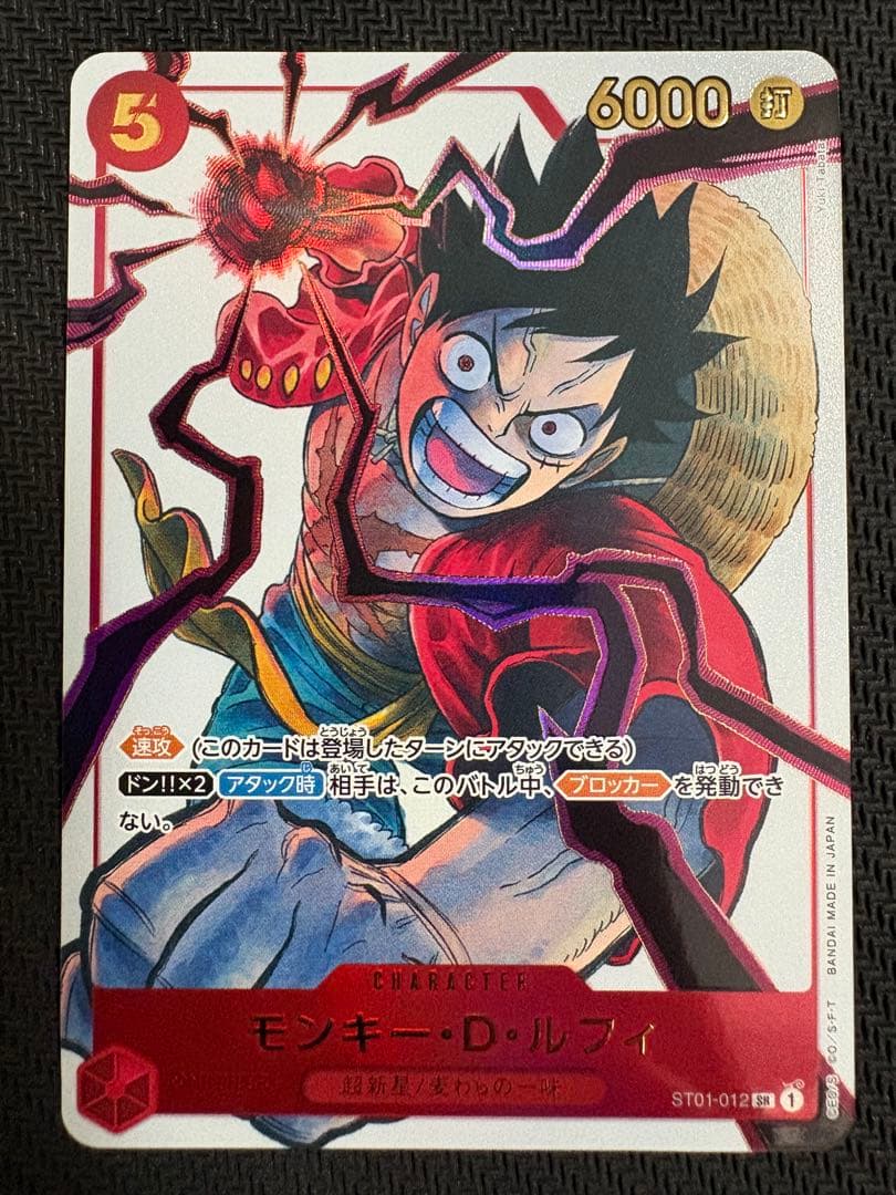 ワンピースカード ルフィ SR プロモ ST01-012 応募者全員サービス