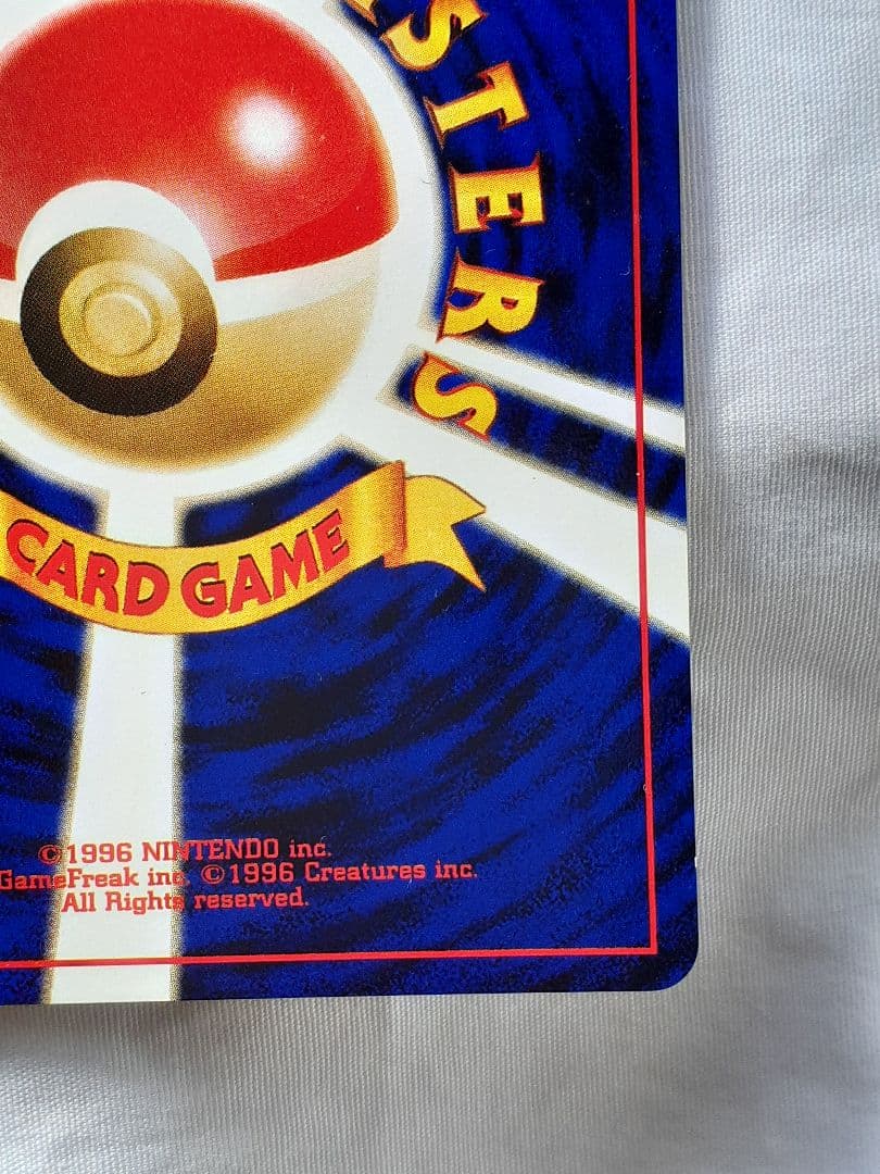 ポケモンカード旧裏 ベイリーフ あまいかおり 金銀新世界へ