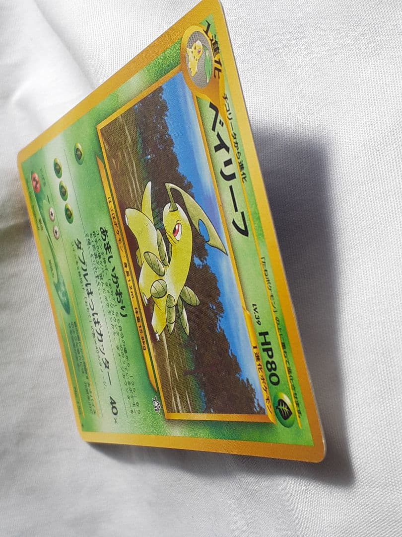 ポケモンカード旧裏 ベイリーフ あまいかおり 金銀新世界へ