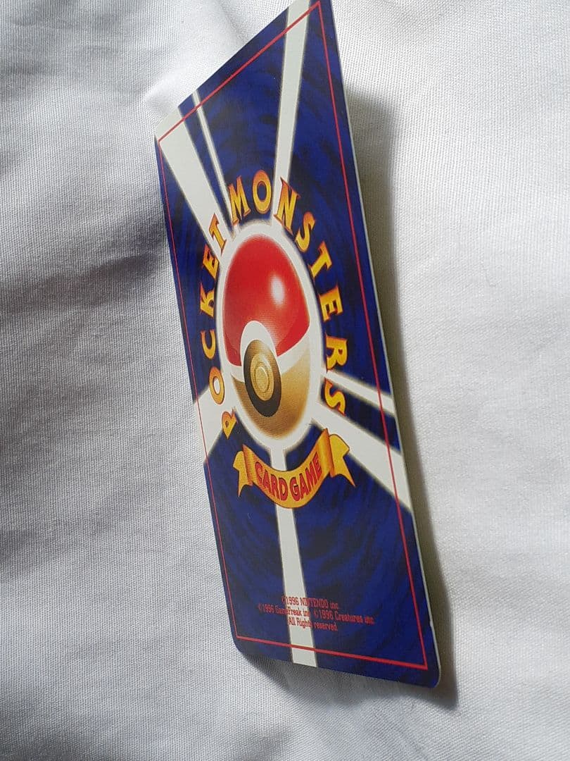 ポケモンカード旧裏 ベイリーフ あまいかおり 金銀新世界へ