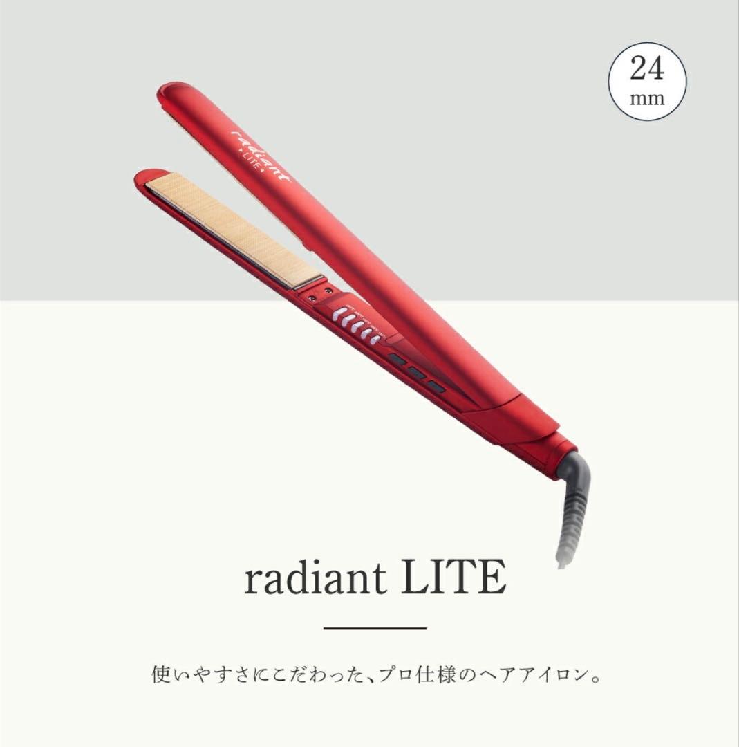 radiant LITE ストレートヘアアイロン 24mm ラディアント　正規品