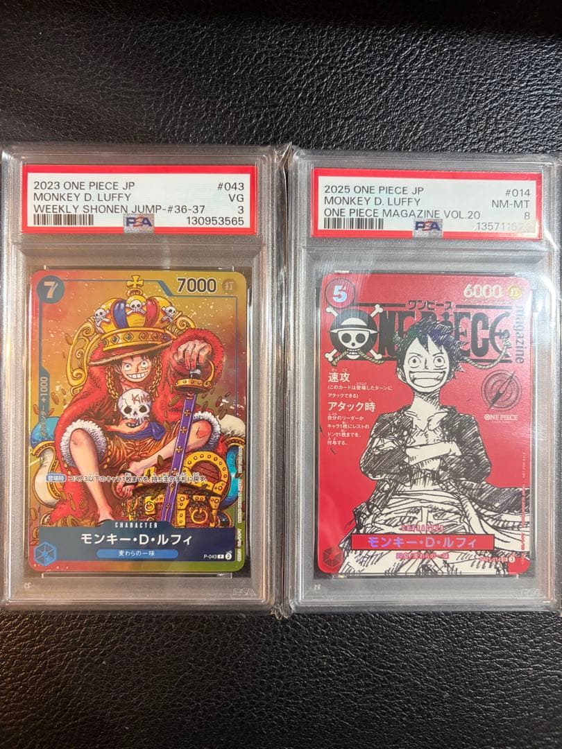 モンキー・D・ルフィ P-043【PSA3】週刊少年ジャンプ プロモ高騰中