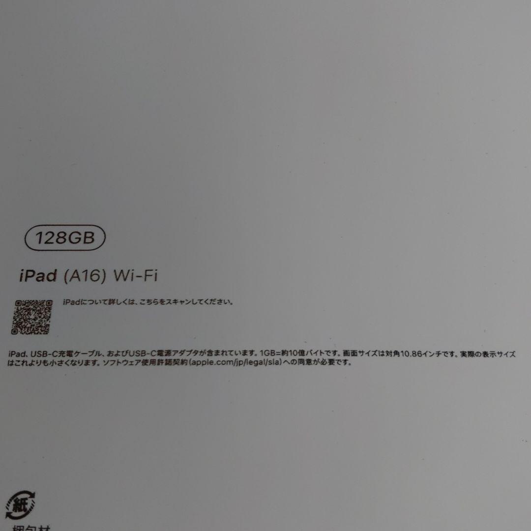 Apple iPad (第10世代) A16 128GB ブルー