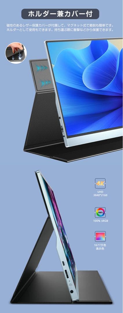 【ガッツ】【4K】モバイルモニター 4K 15.6インチ スタンド付