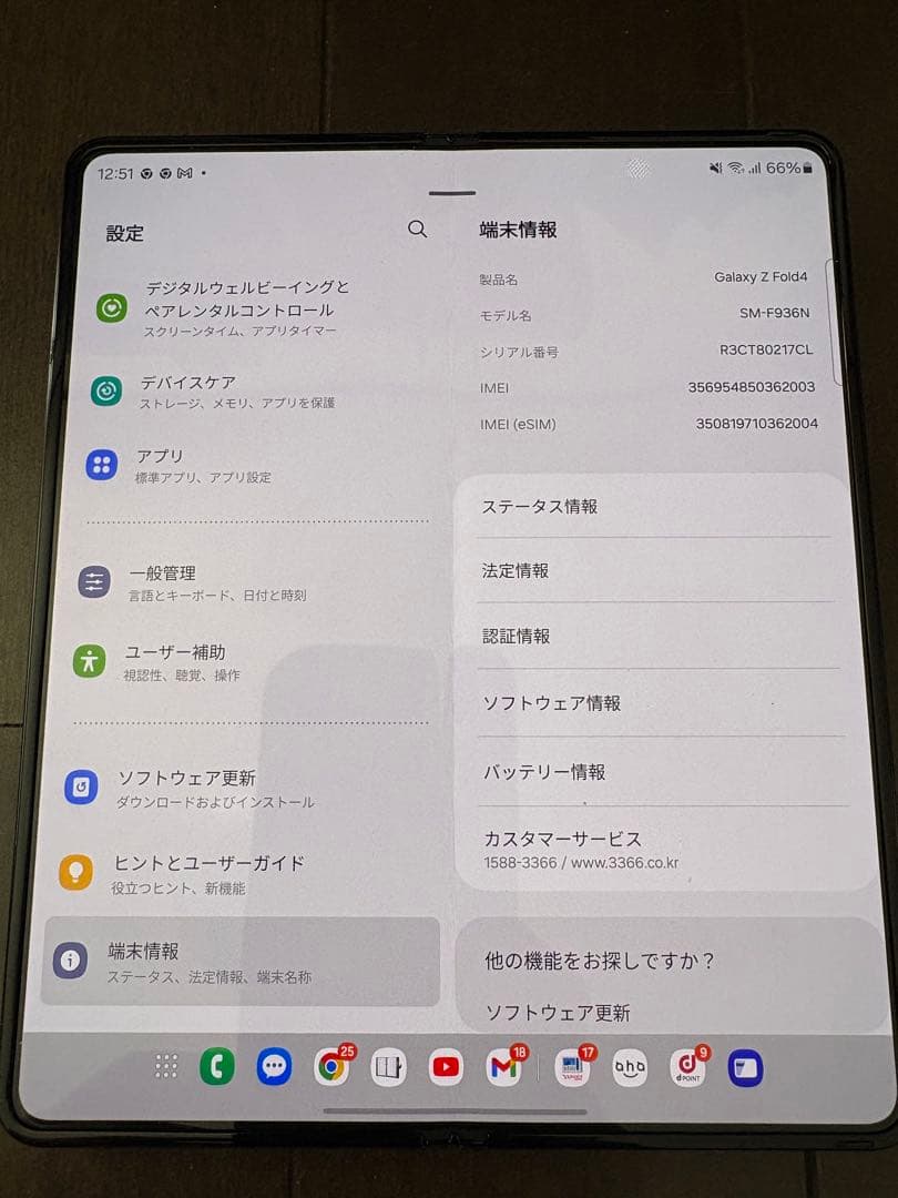 【美品】Samsung Galaxy Z Fold 4 ブラック(韓国版)